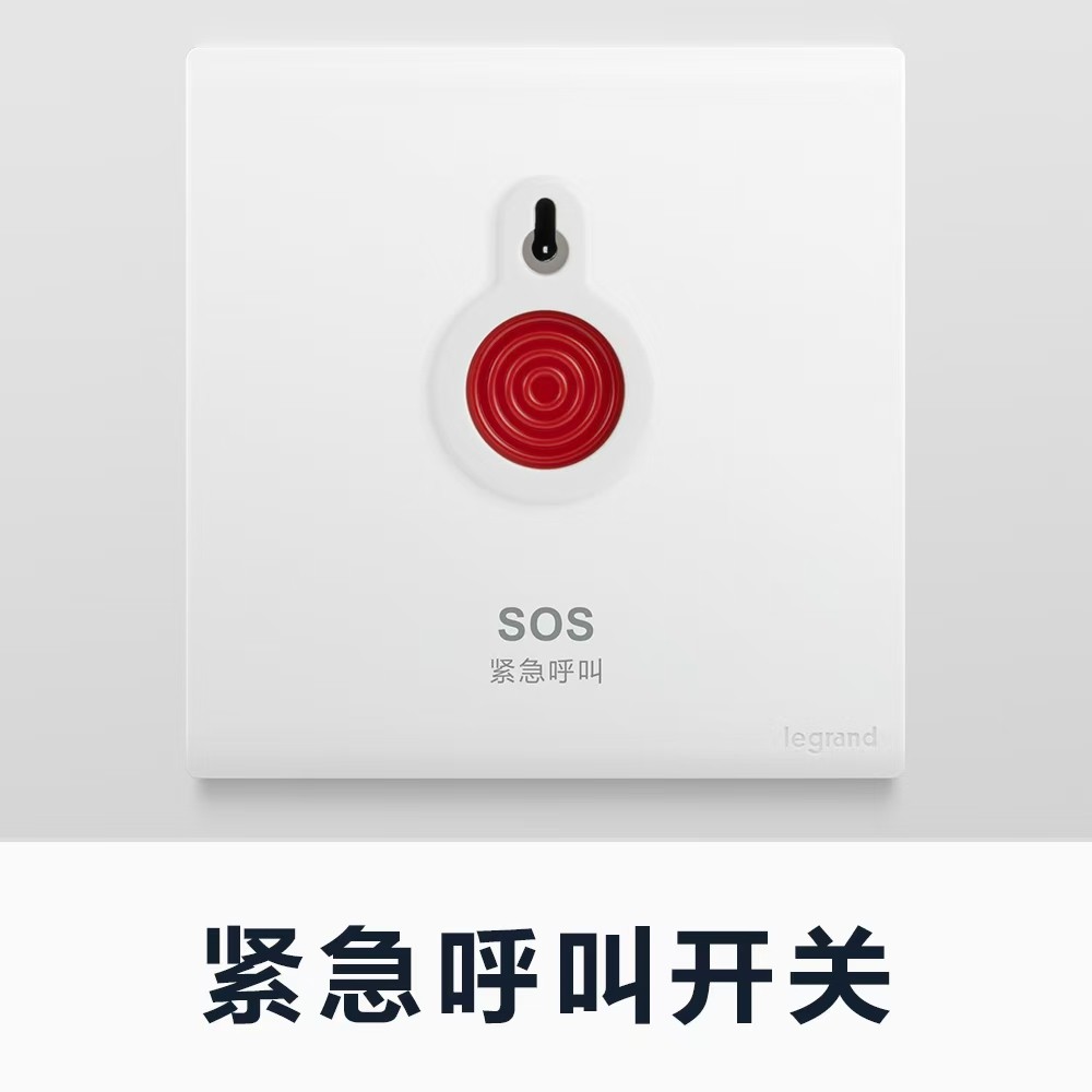 陶瓷白紧急呼叫开关