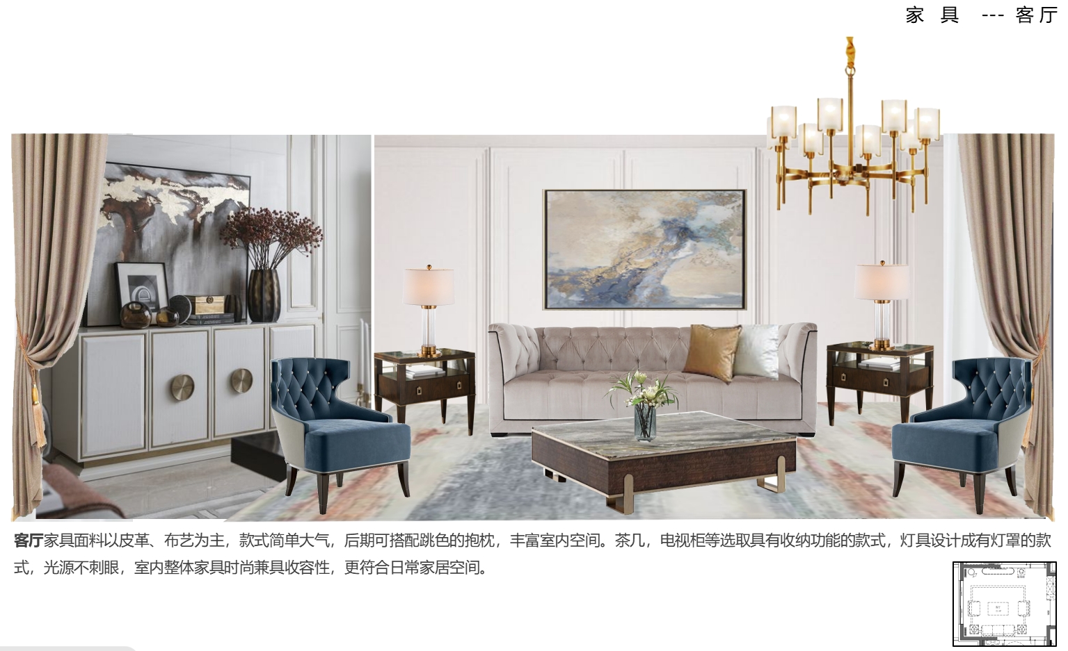 新疆合兴P户型美式方案