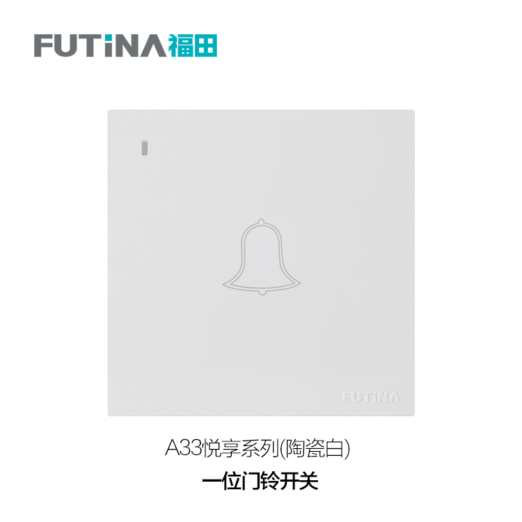 A33 一位门铃开关（陶瓷白）