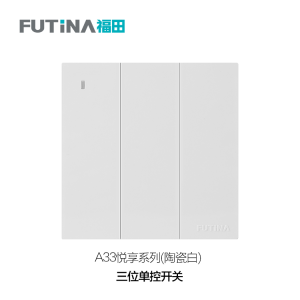 A33 三位单控开关（陶瓷白）