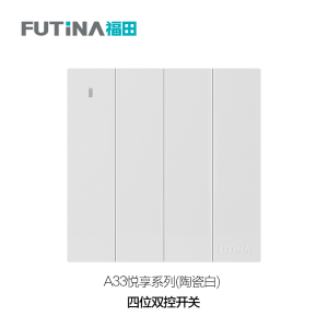 A33 四位双控开关（陶瓷白）