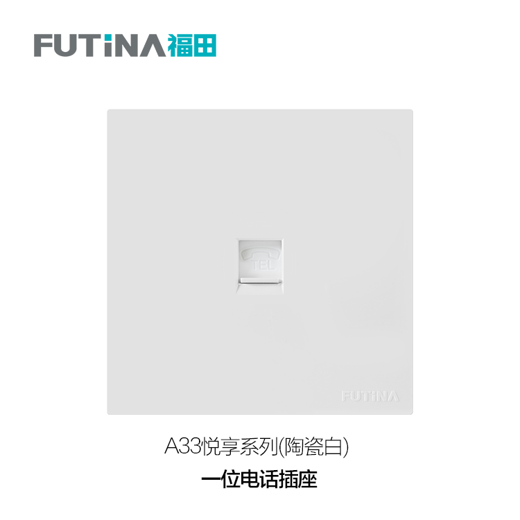 A33 一位电话插座（陶瓷白）