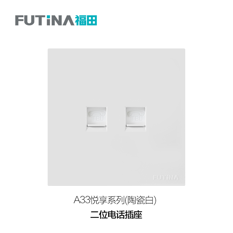 A33 二位电话插座（陶瓷白）