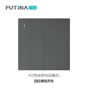 A33 四位单控开关（轻奢灰）
