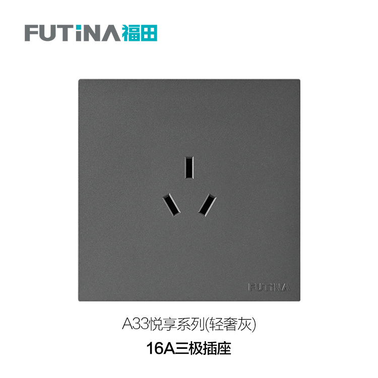 A33 16A三极插座（轻奢灰）