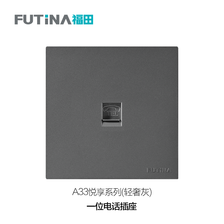 A33 一位电话插座（轻奢灰）