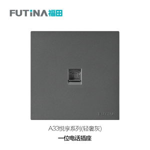 A33 一位电话插座（轻奢灰）