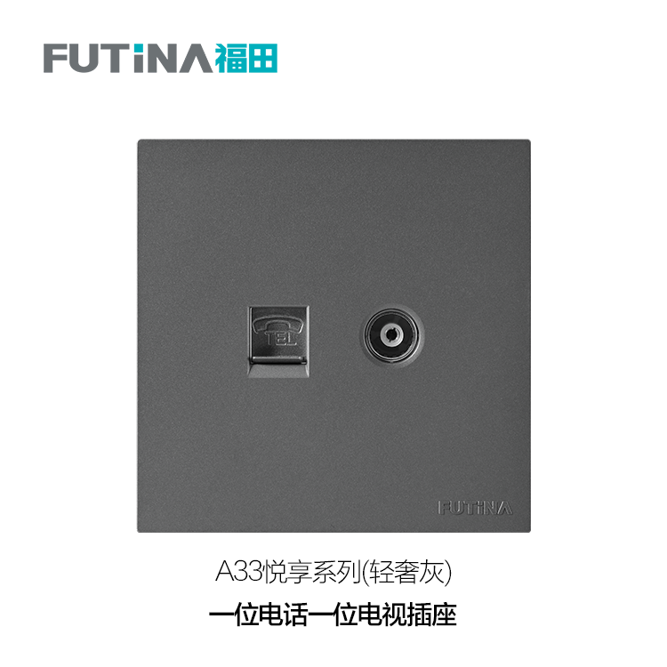 A33 一位电话一位电视插座（轻奢灰）