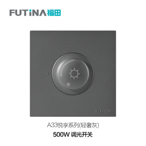 A33 500W 调光开关（轻奢灰）