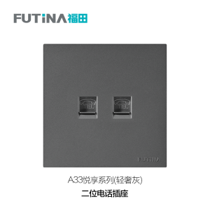 A33 二位电话插座（轻奢灰）