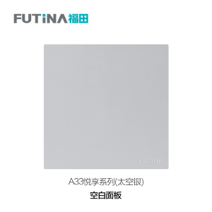 A33 空白面板（太空银）