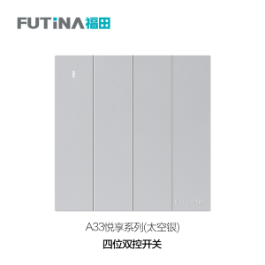 A33 四位双控开关（太空银）