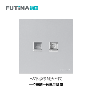A33 一位电脑一位电话插座（太空银）