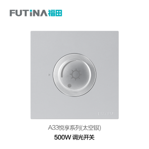 A33 500W 调光开关（太空银）