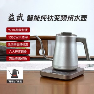 MK-17TA 专用纯钛烧水壶咖啡壶冲奶恒温热水壶保温手冲细嘴茶壶