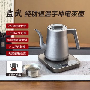 MK-J17TB 纯钛手冲电茶壶咖啡专用变频恒温冲奶泡茶壶