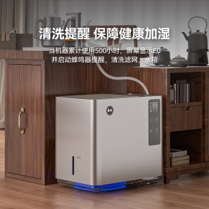 MK-CJ001-02 益武智能免倒茶水桶蒸发器过滤器办公室无雾加湿器负离子空气风扇