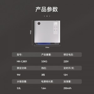 MK-CJ001 益武智能免倒茶水桶蒸发器过滤器办公室无雾加湿器负离子空气风扇