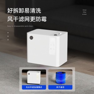 MK-CJ001 益武智能免倒茶水桶蒸发器过滤器办公室无雾加湿器负离子空气风扇