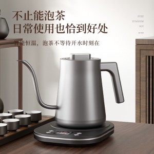 MK-J15TA 纯钛变频恒温手冲壶烧水壶咖啡壶长嘴电热水壶茶壶 1L