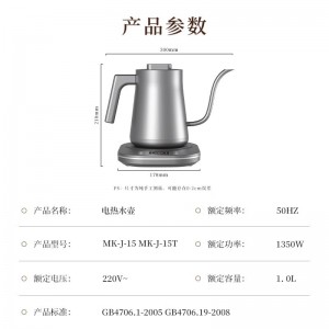 MK-J15TA 纯钛变频恒温手冲壶烧水壶咖啡壶长嘴电热水壶茶壶 1L