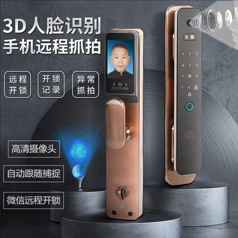 3D远程可视对讲人脸识别智能锁