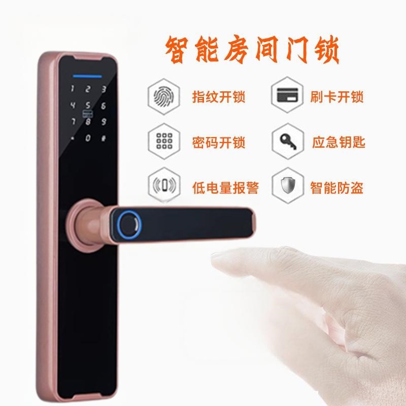 房间门电子锁