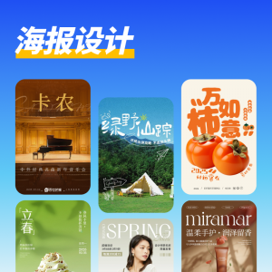 海报设计